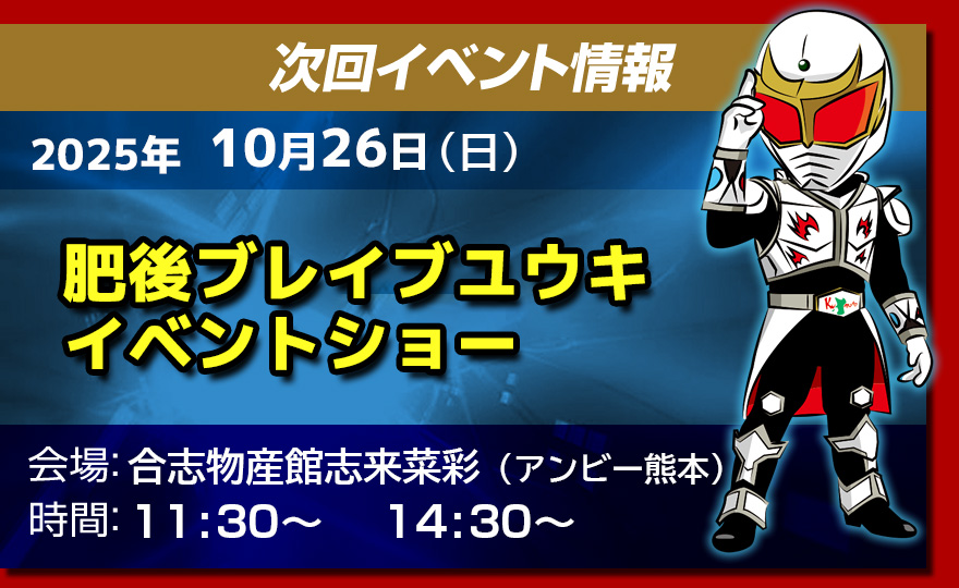 イベント情報