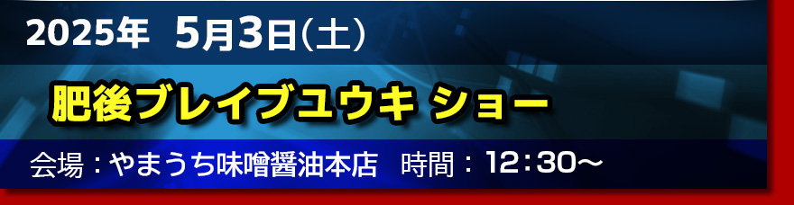 やまうち味噌